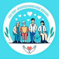 ГБУ ЛНР «Новопсковский КЦСОН»