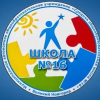 МАОУ "СОШ № 16"