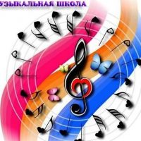 МБУ ДО «Детская музыкальная школа» Великолукского района