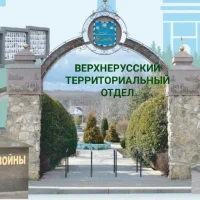 Верхнерусский территориальный отдел АШМО СК