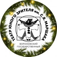 ТЮЗ им. С.Я. Маршака