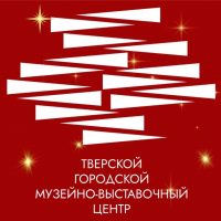 Музейно-выставочный центр. Тверь
