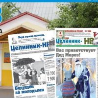 Газета «Целинник-НВ»