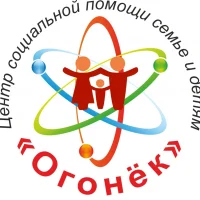 "Огонек" - центр социальной помощи семье и детям