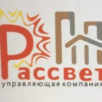 ООО "Управляющая компания "Рассвет"