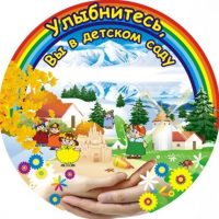 МБДОУ д/с № 33