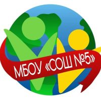 КАНАЛ МБОУ "СОШ №5", г. Новомосковск