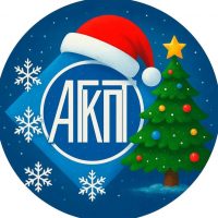 Я выбираю АГКПТ