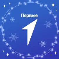 Первые | Тюменская облаcть