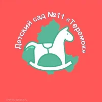МБДОУ детский сад №11 "Теремок"