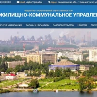 ООО УК "ЖКУ"