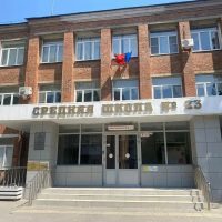 МБОУ "Школа №23" г. Ростова-на-Дону