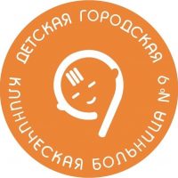 Детская городская клиническая больница №9