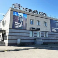Компания Новый Дом - nd38.ru