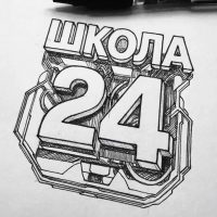 МАОУ "СОШ №24 г. Челябинска"