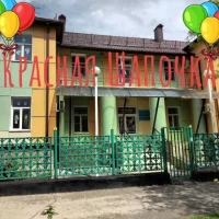 МБДОУ ДС № 36 "Красная шапочка"