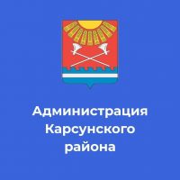Я люблю Карсун