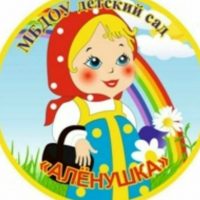МБДОУ № 43 "АЛЁНУШКА" г. Невинномысска