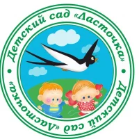 МДОУ Детский сад № 2 "Ласточка" г.Шилка