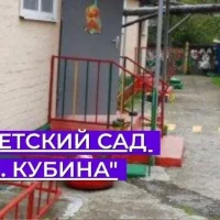 МБДОО "Детский сад "Амара" а. Кубина".