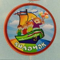 МБДОУ "Детский сад № 55 "Килэчэк" ЗМР РТ"