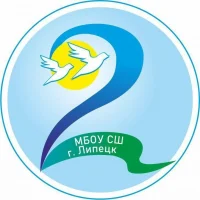 МБОУ СШ № 2 г. Липецка