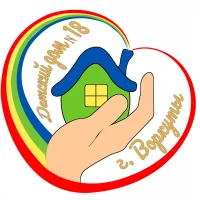 ГУ РК "Детский дом № 18" г. Воркуты