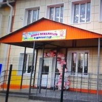 МКДОУ "Журавлик"