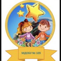 МДОБУ детский сад № 109 города Сочи