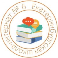 ГБОУ СО "ЕШИ №6"