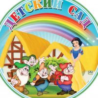 Детский сад п Кулотино