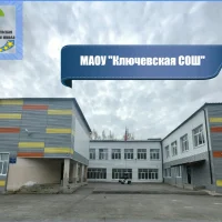 Ключевская средняя общеобразовательная школа