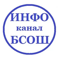 ИНФОРМАЦИОННЫЙ канал МБОУ "Большегривской СОШ"