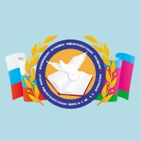 МАОУ СОШ № 5 им. В.И. Данильченко