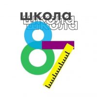 Открытая школа - МБОУ "Школа 87"Московского района г.Казани