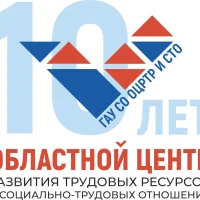 Областной Центр развития трудовых ресурсов