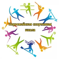 Первомайская спортивная школа