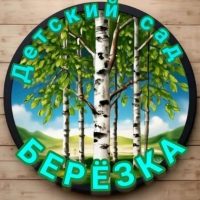 МБДОУ № 196 компенсирующего вида г. Саратова