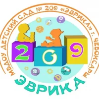 МБДОУ"Детский сад № 209 "Эврика"
