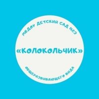 МБДОУ детский сад №23 «Колокольчик» Моршанский МО