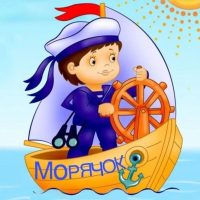 МАДОУ д/с №5 "Морячок"