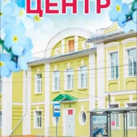 МБУДО "Детско-юношеский Центр"