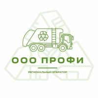РО ООО "ПРОФИ"