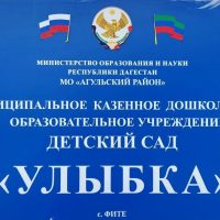 МКДОУ "Д/С "УЛЫБКА"