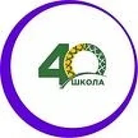 МБОУ "СШ №40" г.Нижневартовск
