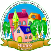 МБДОУ с. Восточное