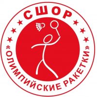 МАУ ДО «СШОР «Олимпийские ракетки» г. Перми