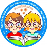 ГБДОУ детский сад №13 компенсирующего вида Кировского района Санкт-Петербурга