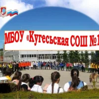 Официальный канал МБОУ "Кугесьская СОШ №1" Чебоксарского муниципального округа ЧР