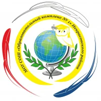 МОУ СОШ "Образовательный комплекс № 1"